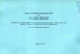 Методические рекомендации по выполнению и оформлению курсовых проектов