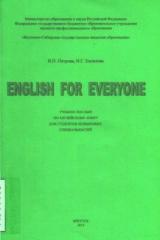 English for everyone