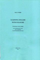 Learning English with pleasure