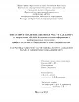 Разработка серверной части сервиса поиска заведений досуга с элементами социальной сети