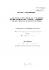 Анализ системы стимулирования сотрудников организации и разработка рекомендаций по её совершенствованию на примере СК "Чердак"