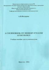 A Coursebook on Modern English Lexicology