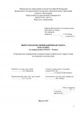 Конкурентное гидрирование изомеров нитрохлорбензолов в присутствии палладиевых катализаторов