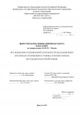 Исследование реакционной способности ненасыщенных кетонов по отношению к этинид- и енолят-ионам методами квантовой химии