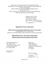 Вариативность значений категории одушевлённости/неодушевлённости