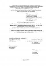 Сослагательное (условное) наклонение русского глагола: лингводидактический аспект