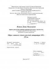 Образ "живого" дома в русской литературе XIX-XX вв.