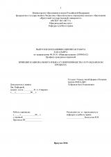 Принцип национального языка судопроизводства в гражданском процессе