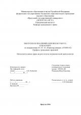 Интеллектуальные права на результаты журналистской деятельности