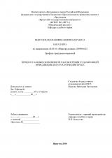 Процессуальные особенности рассмотрения судами общей юрисдикции дел о расторжении брака