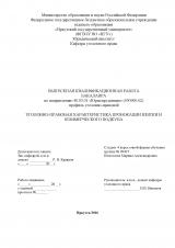 Уголовно-правовая характеристика провокации взятки и коммерческого подкупа