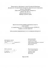 Показания обвиняемого в уголовном процессе