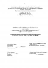 Уголовно-правовая характеристика похищения человека и незаконного лишения свободы (ст. 126, 127 УК РФ)