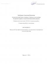 Технологические основы туризма как формы реабилитации и оздоровления инвалидов