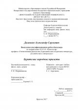 Бурятские народные приметы