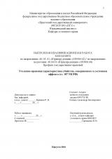 Уголовно-правовая характеристика убийства, совершенного в состоянии аффекта (ст. 107 УК РФ)