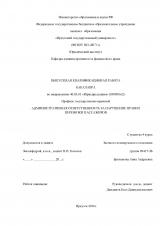 Административная ответственность за нарушение правил перевозки пассажиров