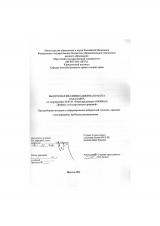 Предвыборная агитация и информирование избирателей: понятие, правовое регулирование, проблемы разграничения