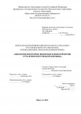 Биология некоторых видов рыб Илимской ветви Усть-Илимского водохранилища