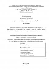 Ограничение конкуренции на отраслевых рынках: увеличение общественного благосостояния и возможные риски