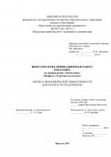 Оценка экономической эффективности деятельности предприятия
