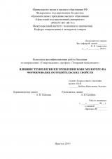 Влияние технологии изготовления кофе молотого на формирование потребительских свойств