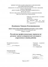 Российский профессиональные журналы по рекламе: анализ исторической эволюции и современного опыта работы