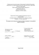 Уголовная ответственность за преступления, связанные с незаконным оборотом оружия