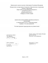 Уголовно-правовая характеристика получения взятки