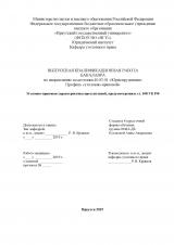 Уголовно-правовая характеристика преступлений, предусмотренных ст. 108 УК РФ