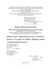 Перевод главы "Управленческая мысль в буддизме" (разделы 4-7) книги Лю Юньбо "История китайской управленческой мысли"