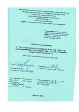 Строительно-конструктивная игра как средство формирования сотрудничества у детей старшего дошкольного возраста