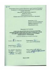 Сюжетно-дидактические игры как средство формирования социально-бытовых навыков у детей младшего дошкольного возраста в условиях дошкольного учреждения