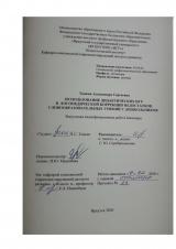 Использование дидактических игр в логопедической коррекции недостатков словообразовательных умений у дошкольников