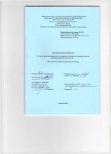Реализация принципа наглядности при изучении раздела "Кулинария" в 5 классе