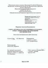 Работа логопеда над составлением рассказов о семье с дошкольниками, имеющими нарушения речи