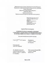Особенности представлений о гендерных стереотипах у подростков с нарушением интеллекта, воспитывающихся в семьях с разной структурой