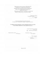 Сравнительная оценка качественных показателей отдельных видов растительного масла