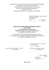 Особенности функционирования глаголов и глагольных словосочетаний в публицистических и художественных текстах