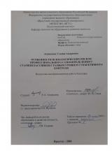 Особенности психологических рисков профессионального самоопределения у старшеклассников с разным уровнем субъективного контроля