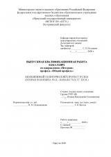 Молодёжный политический протест в США (вторая половина 50-х – начало 70-х гг. ХХ в.)