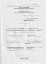 Создание условий для повышения качества подготовки школьников к сдаче экзамена по химии