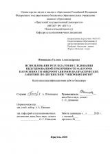Использование результатов исследования индуцированной изменчивости факторов патогенности микроорганизмов на практических занятиях по дисциплине "Микробиология"