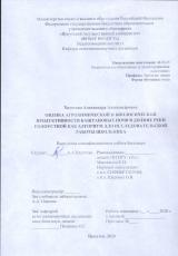 Оценка агрохимической и биологической продуктивности каштановых почв в долине реки Голоустной как алгоритм для исследовательской работы школьника