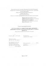 Изготовление наглядного пособия "Дорожное движение в городе" и его использование в учебном процессе