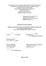 Образы исторических личностей в живописи второй половины XIX века: курс по выбору в школе