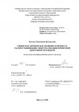 Сибирское деревенское подворье в процессе раскрестьянивания: опыт реализации проектной деятельности в школе