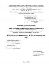 Перевод фрагмента повести Лу Яо "Обыкновенный мир"