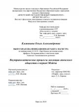  Внутриполитические процессы эволюции японского общества в период Мэйдзи