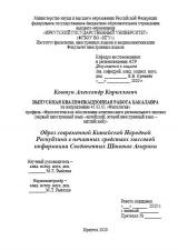  Образ современной Китайской Народной Республики в печатных средствах массовой информации Соединенных Штатов Америки